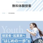 学生起業大学/Y&Kアカデミー