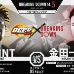 BREAKING DOWN 14.5 メインイベントはSAINT選手‼︎